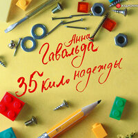 Сергей Габриэлян