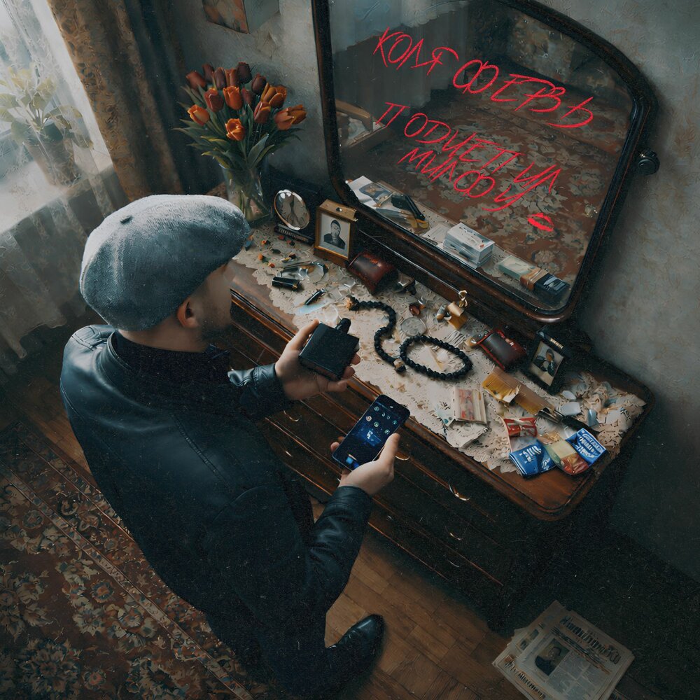 track-cover