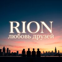 Rion