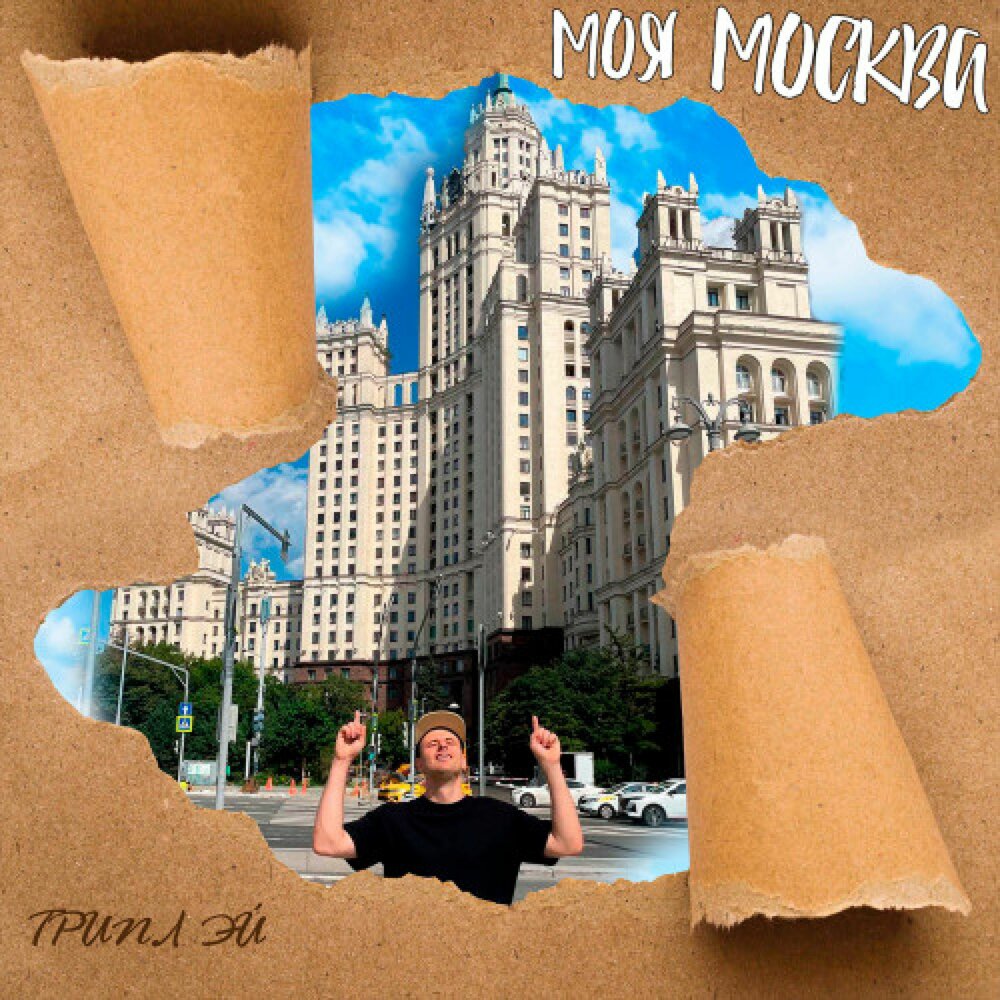 track-cover