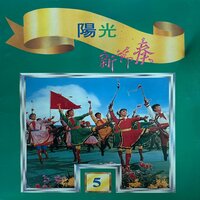 谭明