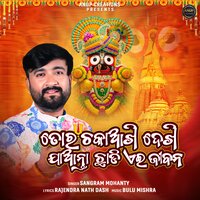Sangram Mohanty
