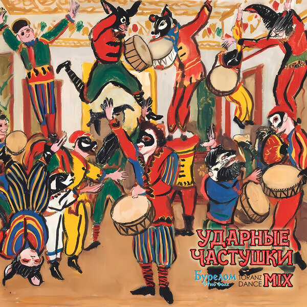 track-cover
