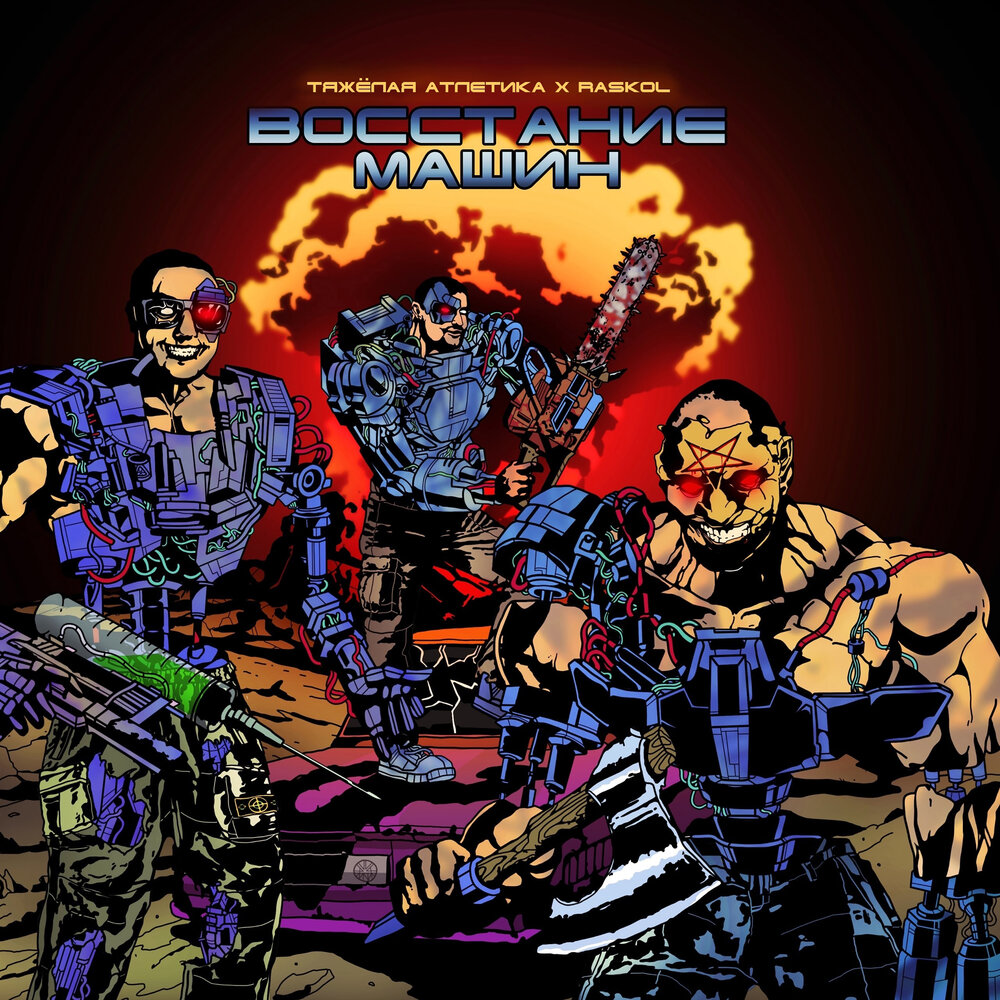 track-cover