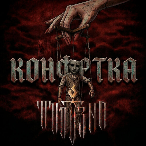 track-cover