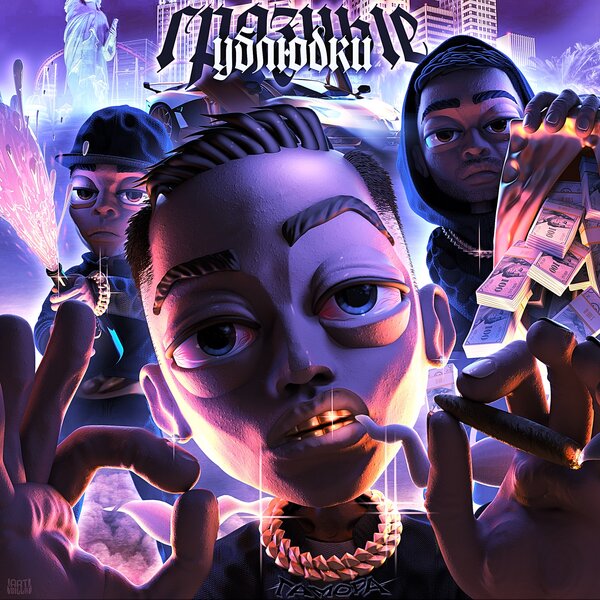 track-cover