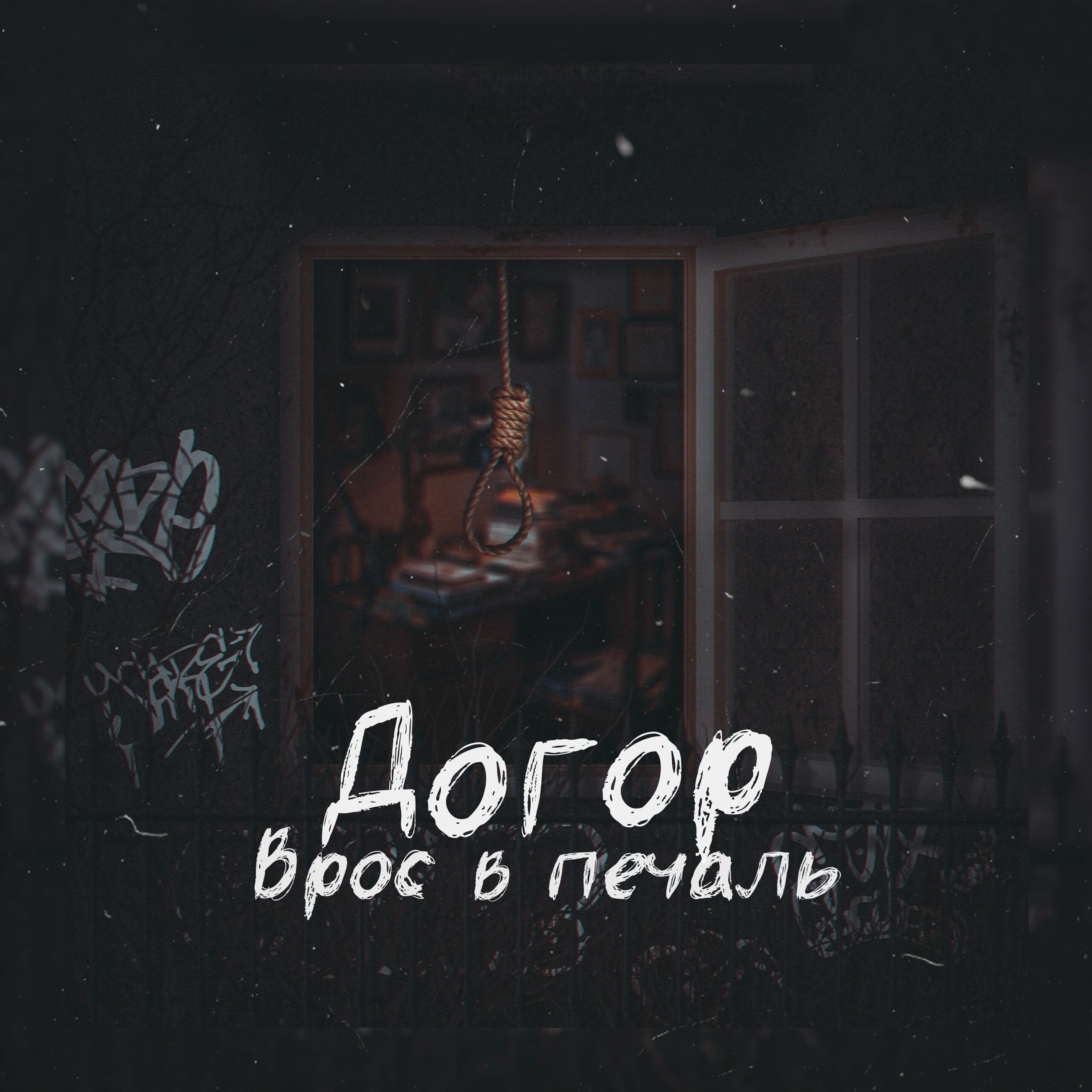 Неокрепшее бьётся