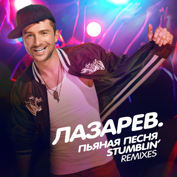 track-cover