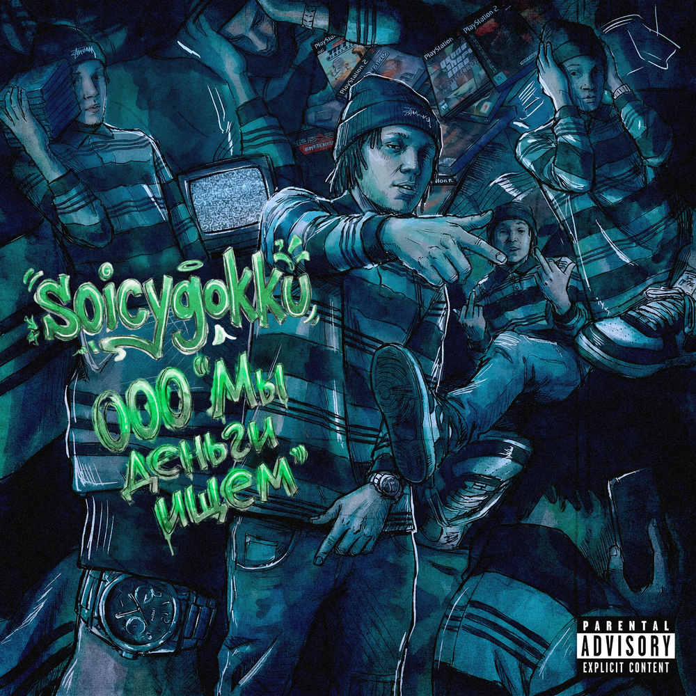 track-cover