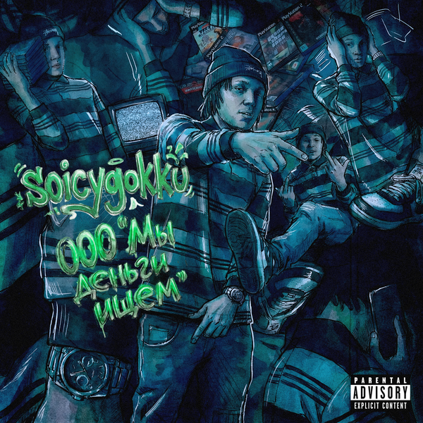 track-cover
