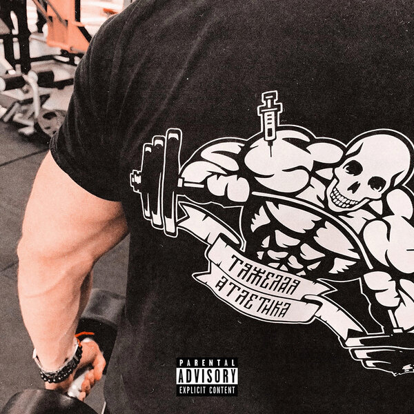 track-cover