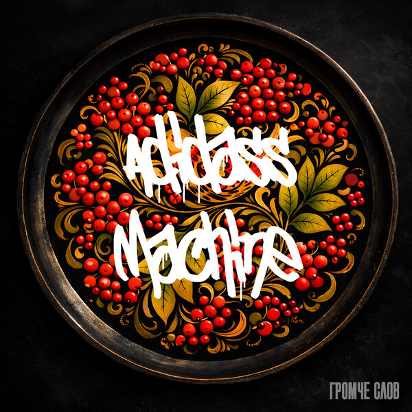 track-cover
