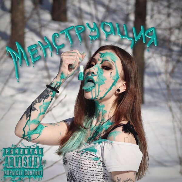track-cover