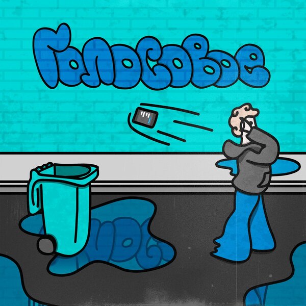 track-cover