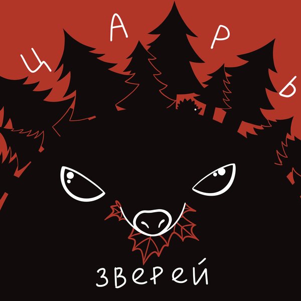 track-cover