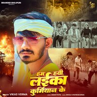 Vikas Verma