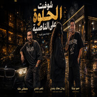 artist-cover
