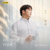 artist-cover