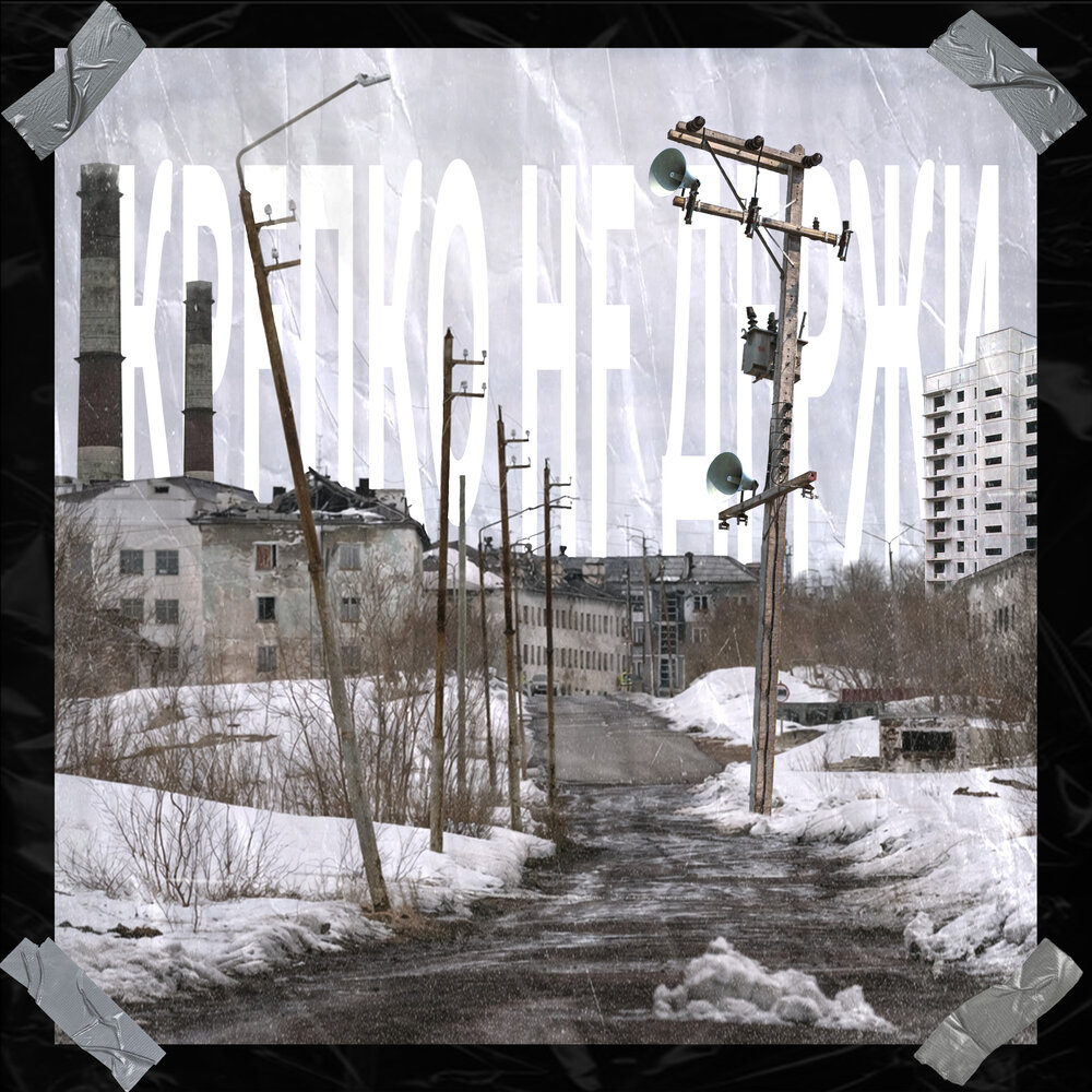 track-cover