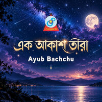 Ayub Bachchu