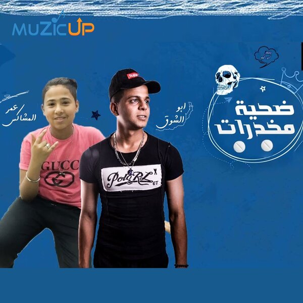 track-cover
