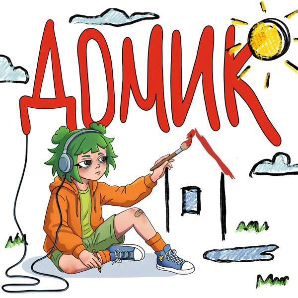 track-cover