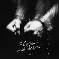 artist-cover
