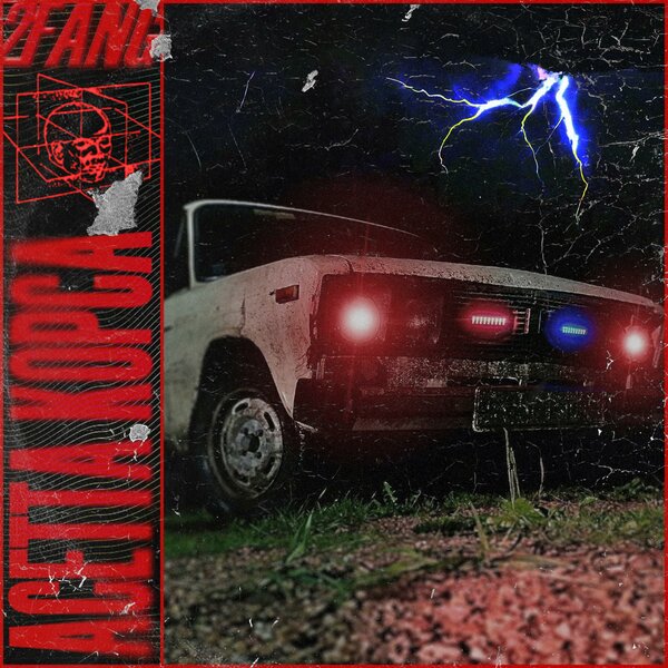 track-cover
