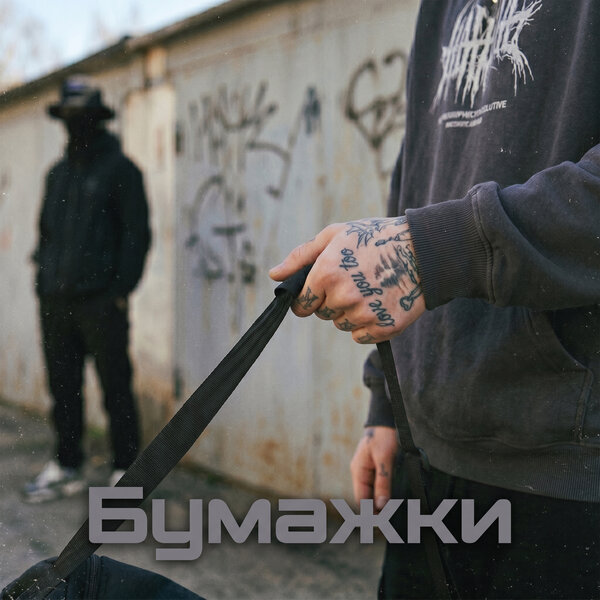 track-cover
