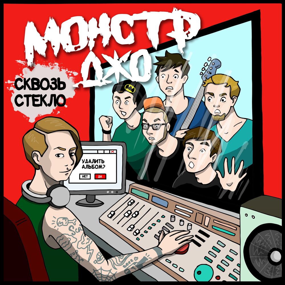 track-cover