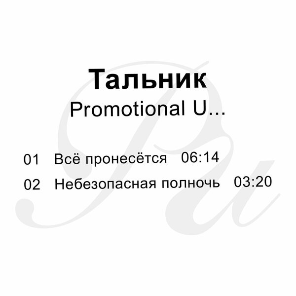 track-cover