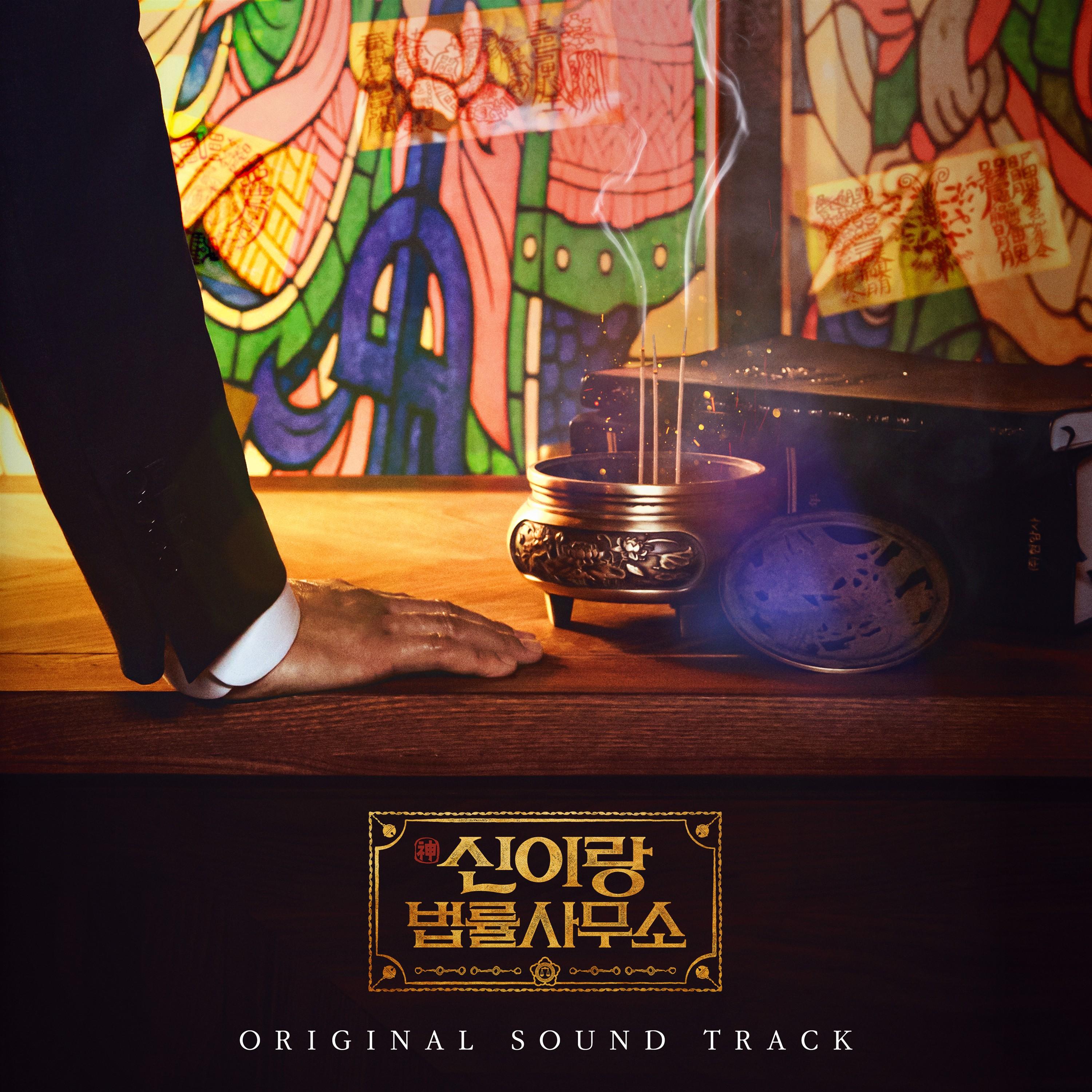 Phantom Lawyer Special All Track