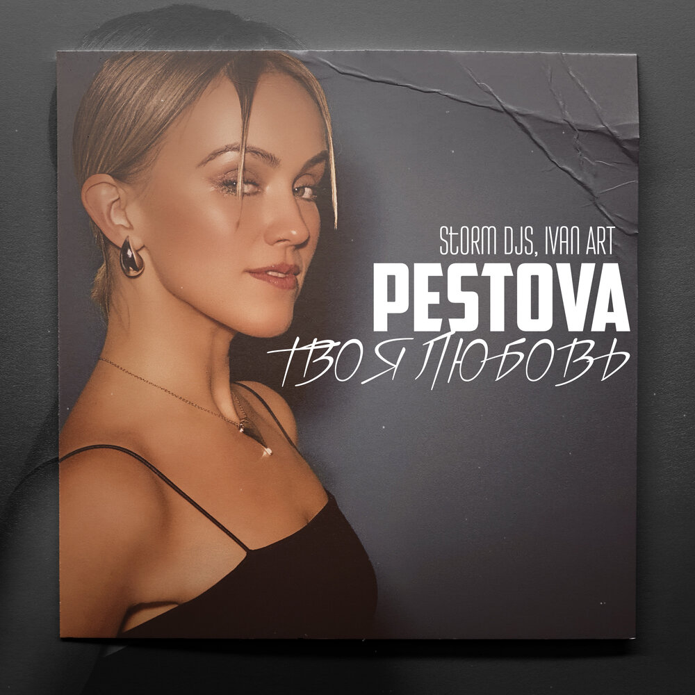track-cover