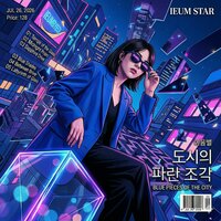 artist-cover