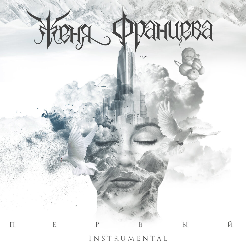 track-cover