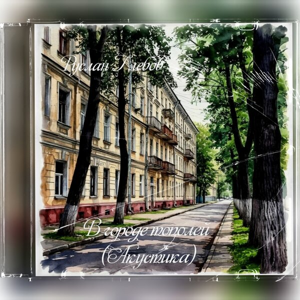 track-cover