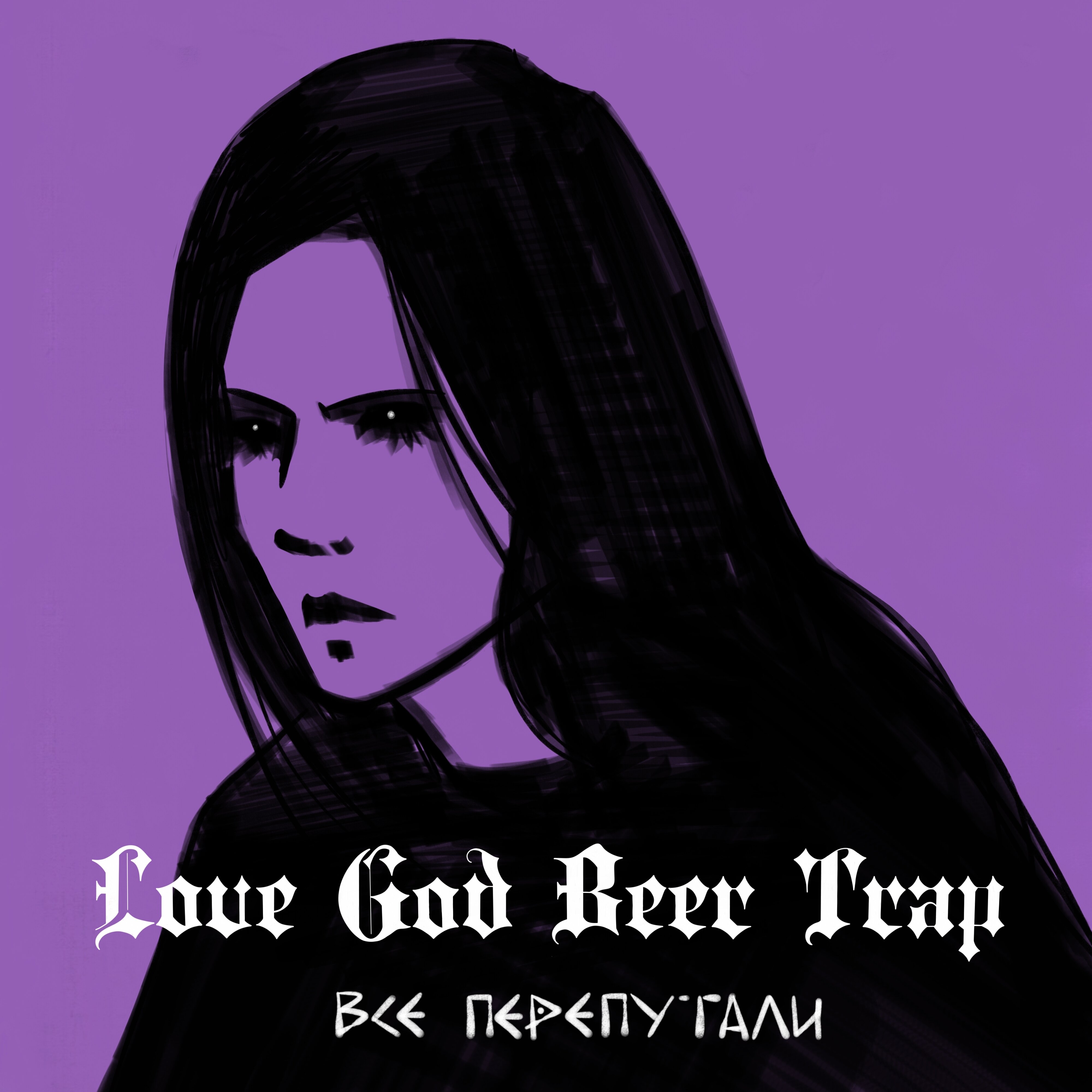 Love God Beer Trap