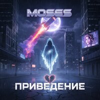 Moses