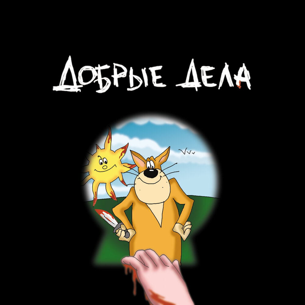 track-cover