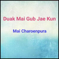 Mai Charoenpura