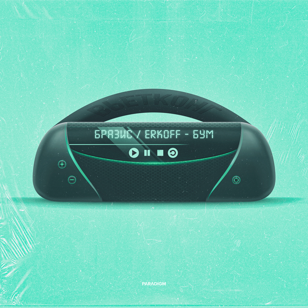 track-cover