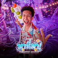 artist-cover