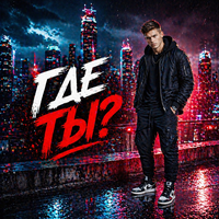 artist-cover
