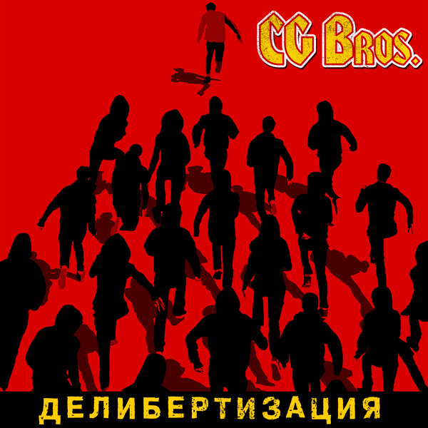 track-cover