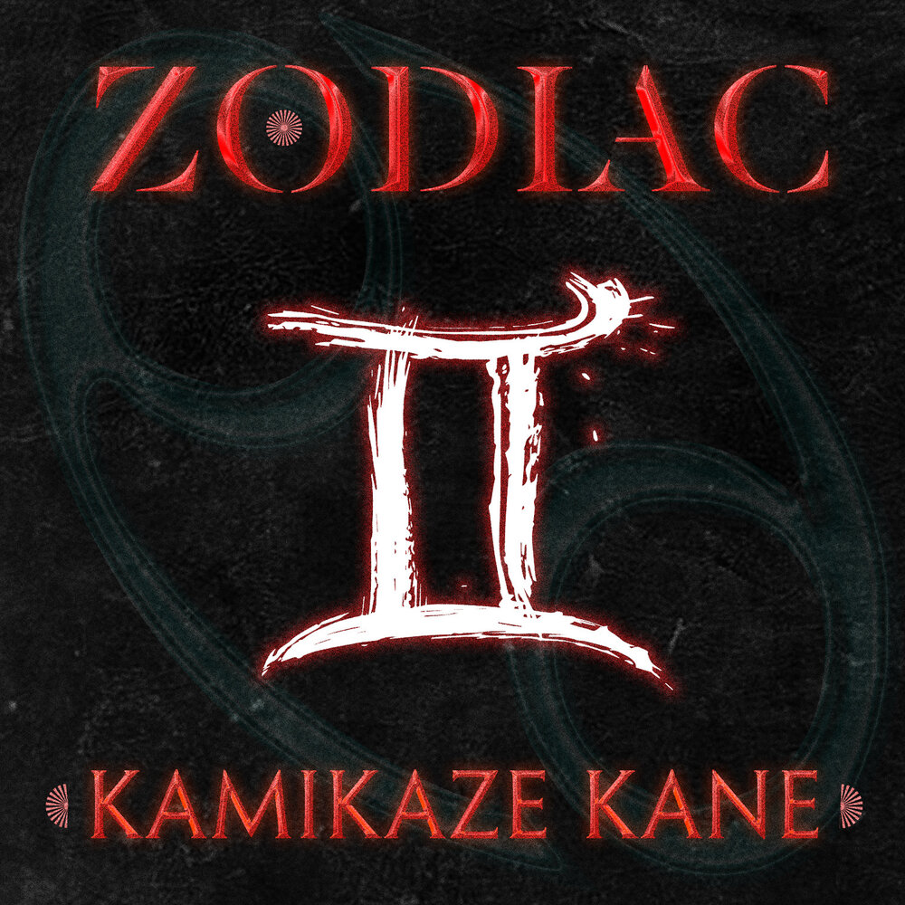 Зодиак слушать. Zodiac Song.