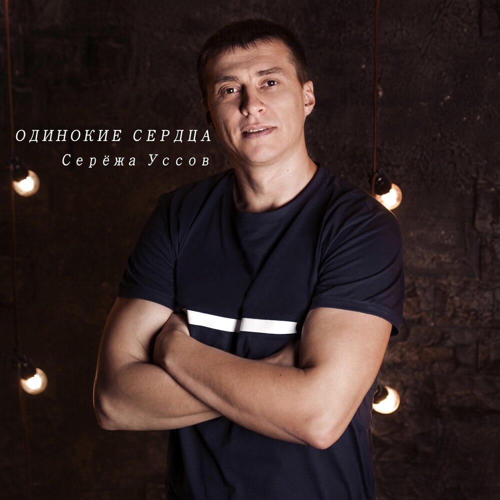 Сережа со. Серёжа. Популярные Сережи. Кутепав серёжа. Серёжа Дованков.