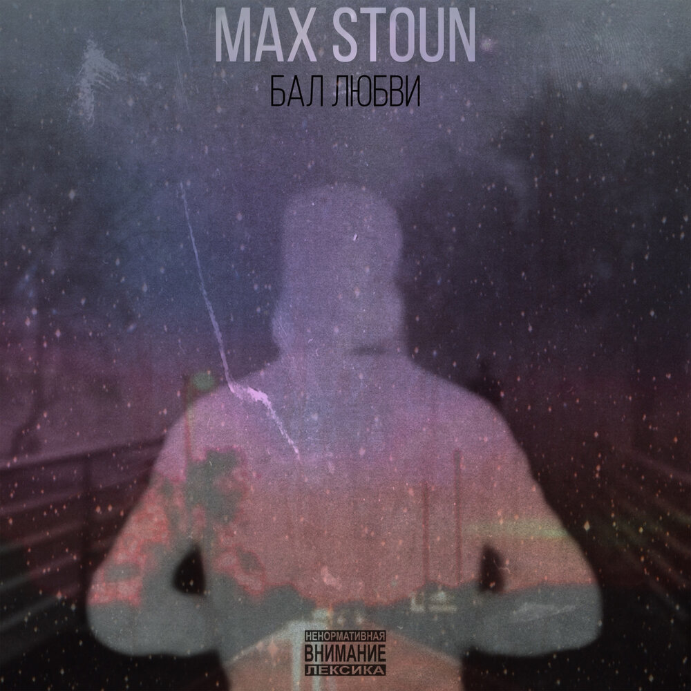 Балу альбом. Диджей балу. Балу альбом. K-chante треки. Балу альбом.