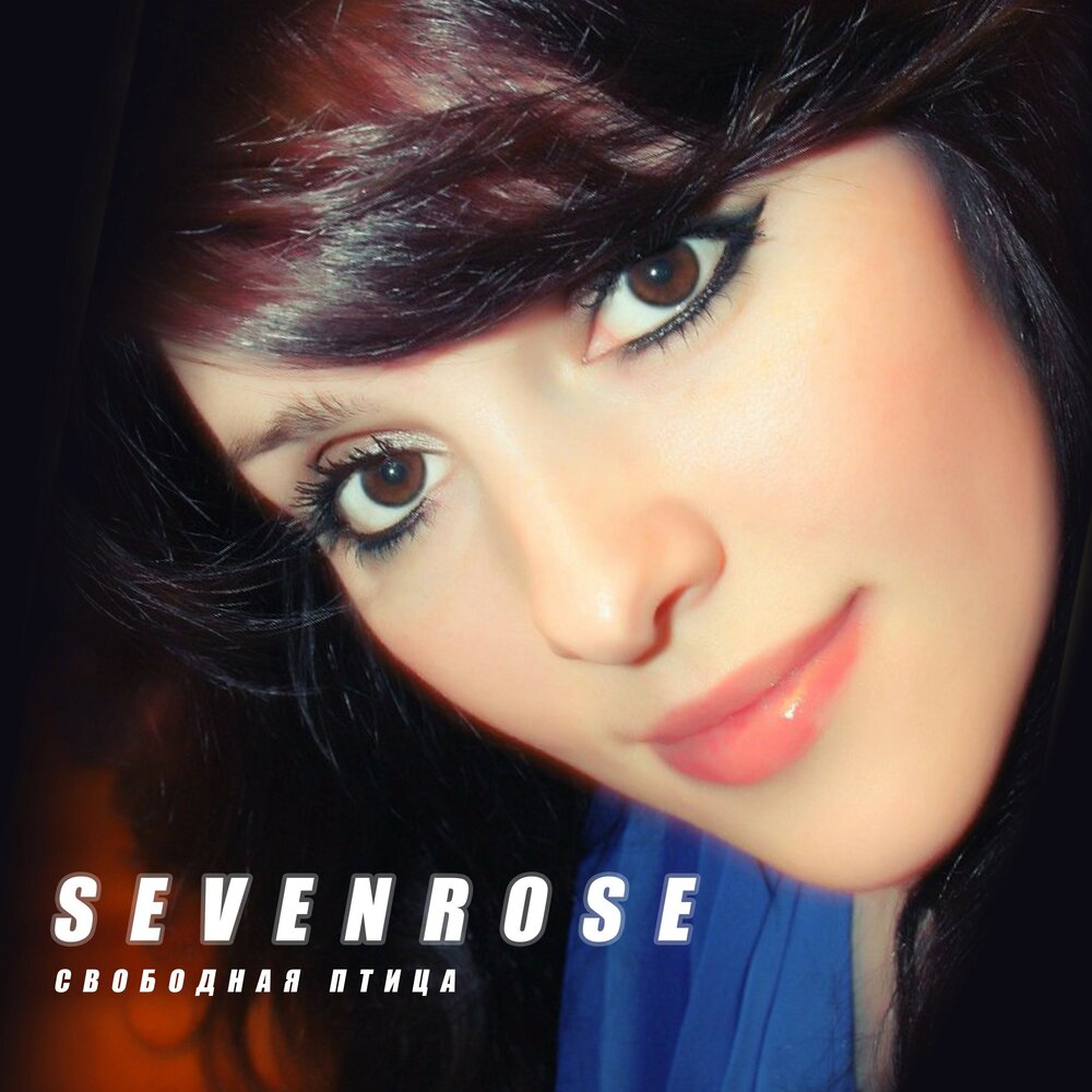 Группа sevenrose фото