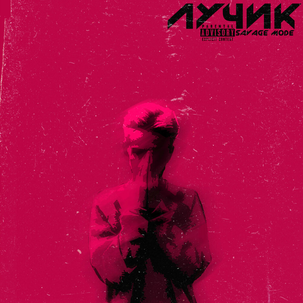 солнышко с лучиками. лучик рэпер. лучики солнца. открытки день плетения из солнечных лучей. лучик музыка.