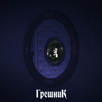 БИЛИК - Тернии